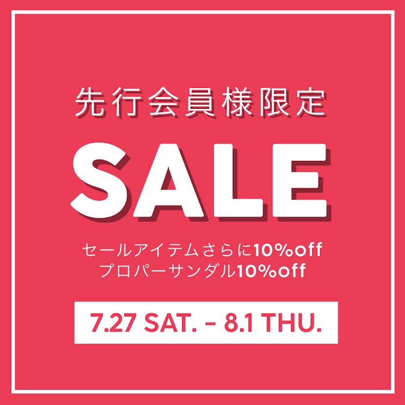 【会員様限定】先行ファイナルセールクーポン配信！