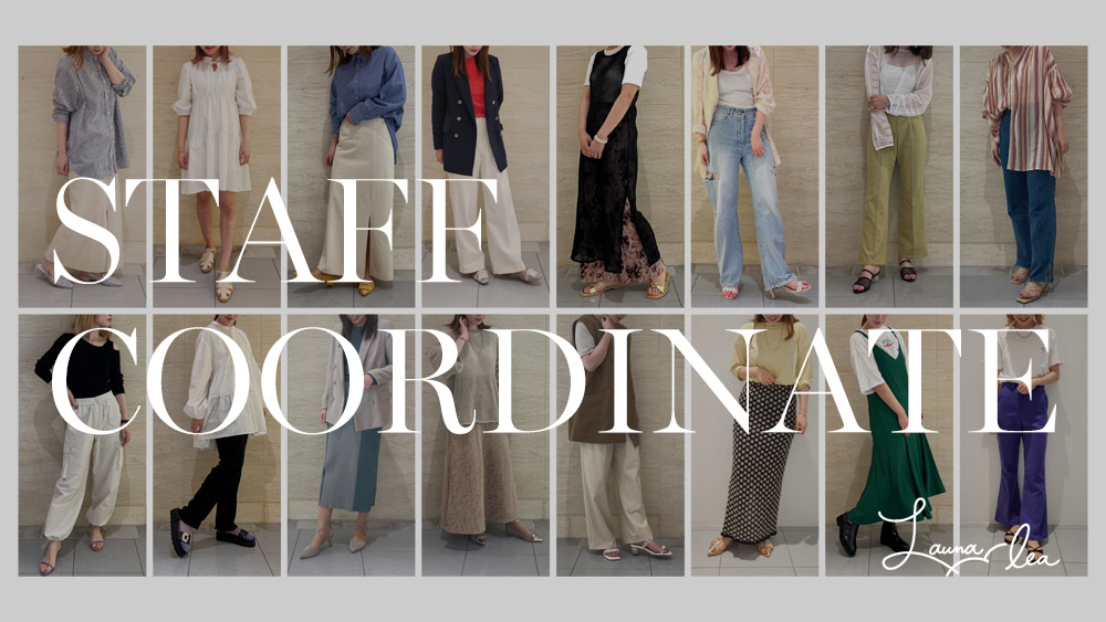 Launa lea スタッフコーデ