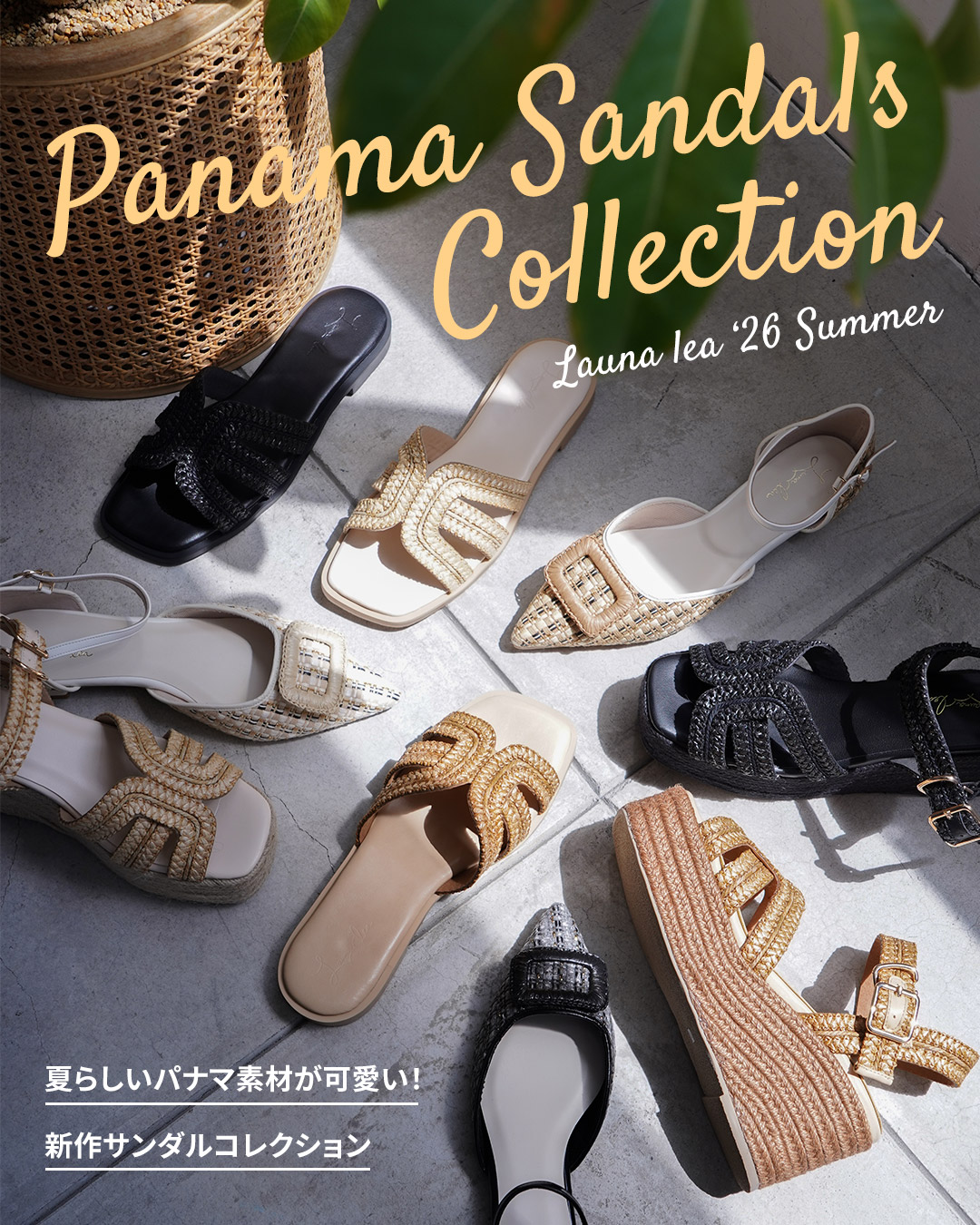 サンダル ラウナレア セール Launa lea 26春夏新作 スクエアトゥストラップウェッジサンダル S161 WOMEN シューズ サンダル