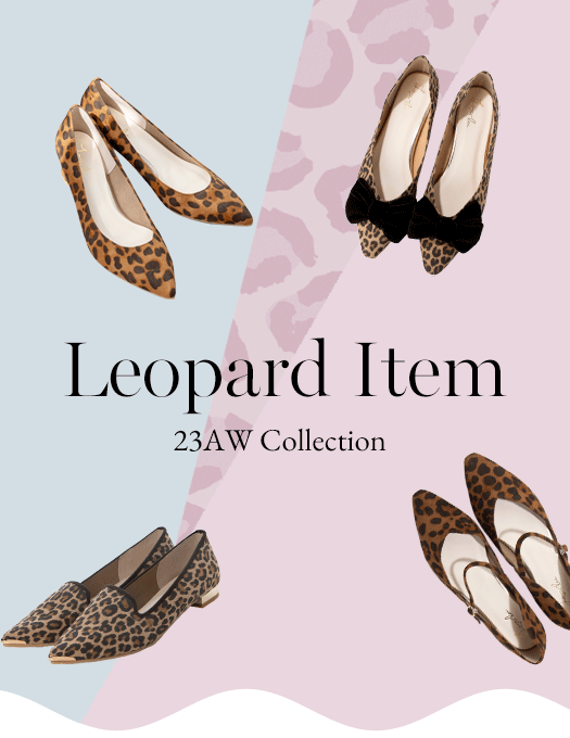 Leopard Item 秋冬は1足ほしくなる!レオパード特集