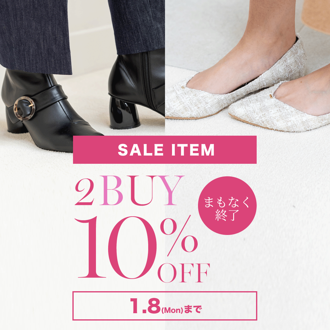 SALE 2BUY 10%OFF セールアイテム2点購入で使える10%OFFクーポンプレゼント