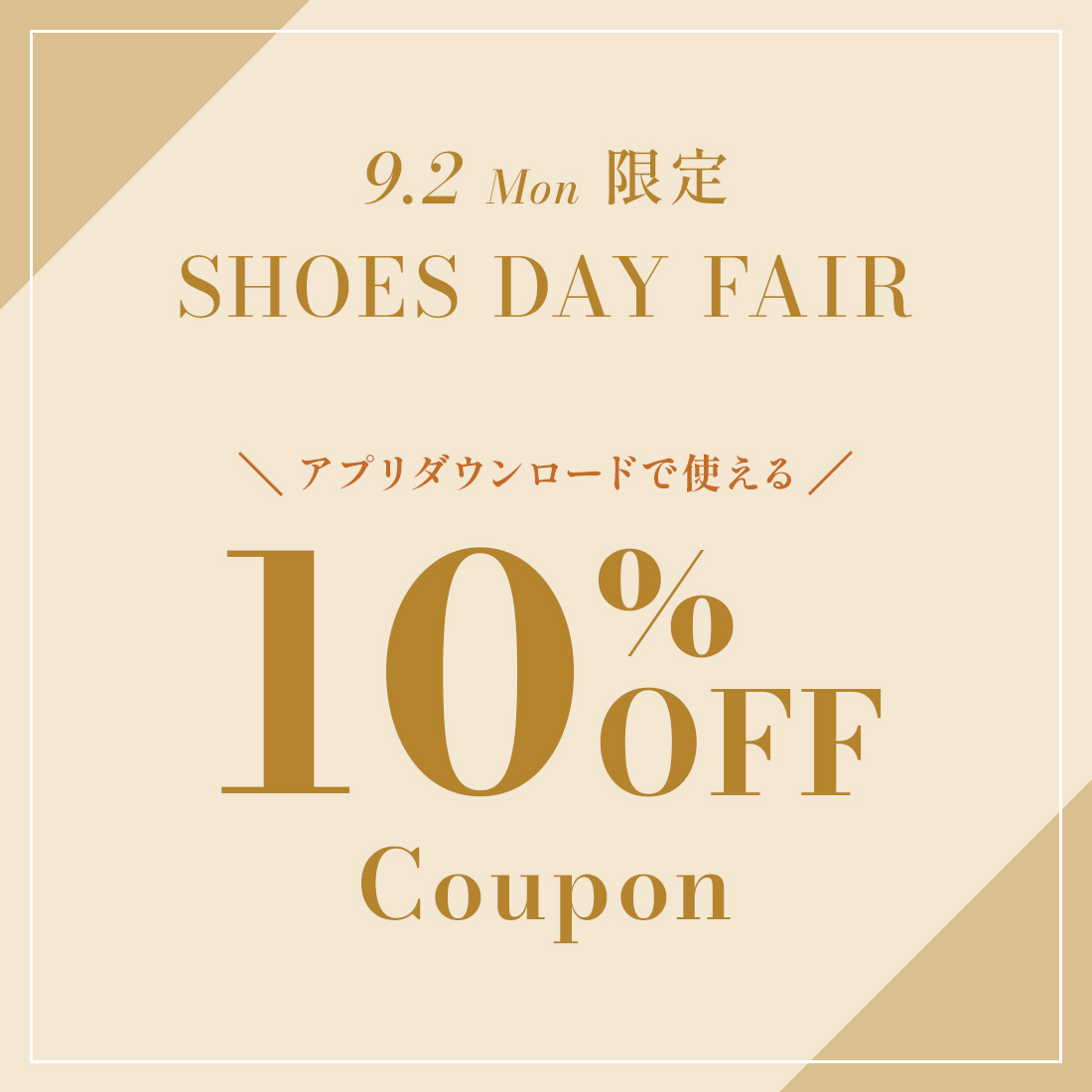 3日間限定 プロパーアイテムに使える1,000円オフクーポンプレゼント