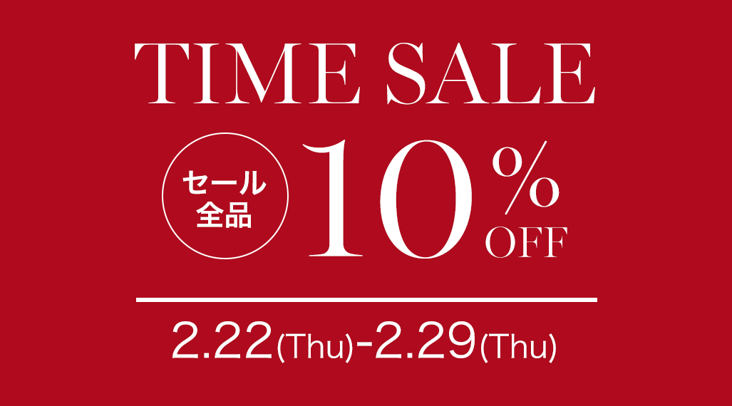 Launa lea(ラウナレア)ブランド公式  TIME SALE　セール全品10%OFF セール価格からさらに10%OFF期間限定セール！
