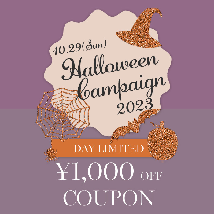 10.29限定!1000円OFFクーポンをプレゼント