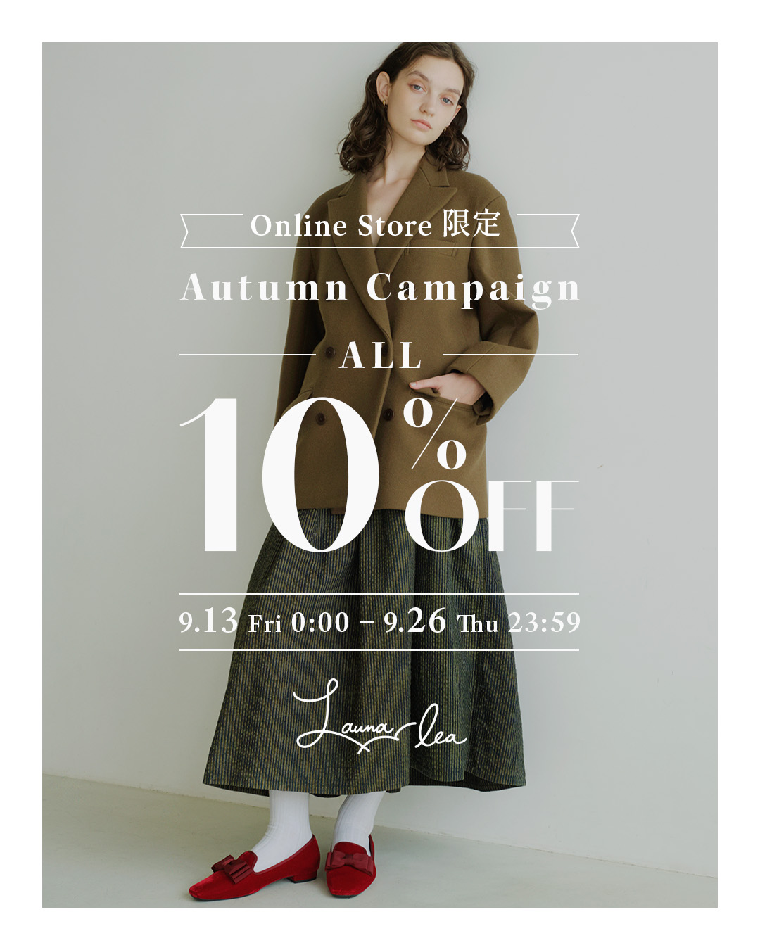オンラインストア限定　Autumn Campaign　全品10％OFF！