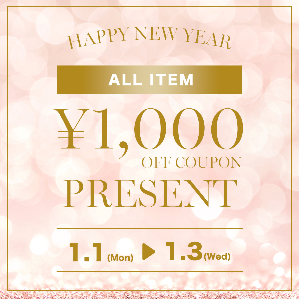 2024 HAPPY NEW YEAR!限定クーポンプレゼント