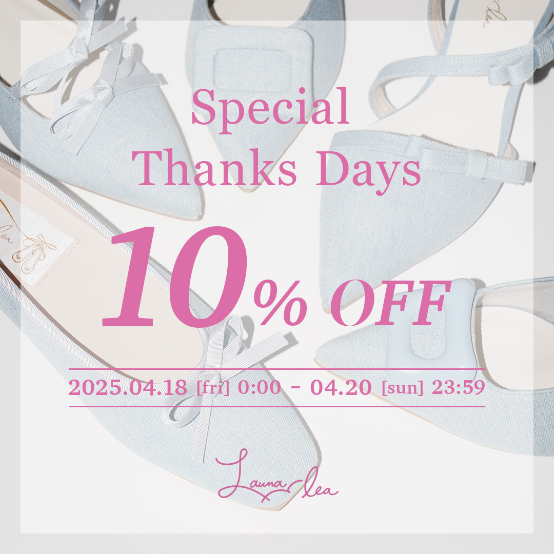 【3日間限定】ひなまつり1000円クーポンプレゼント！