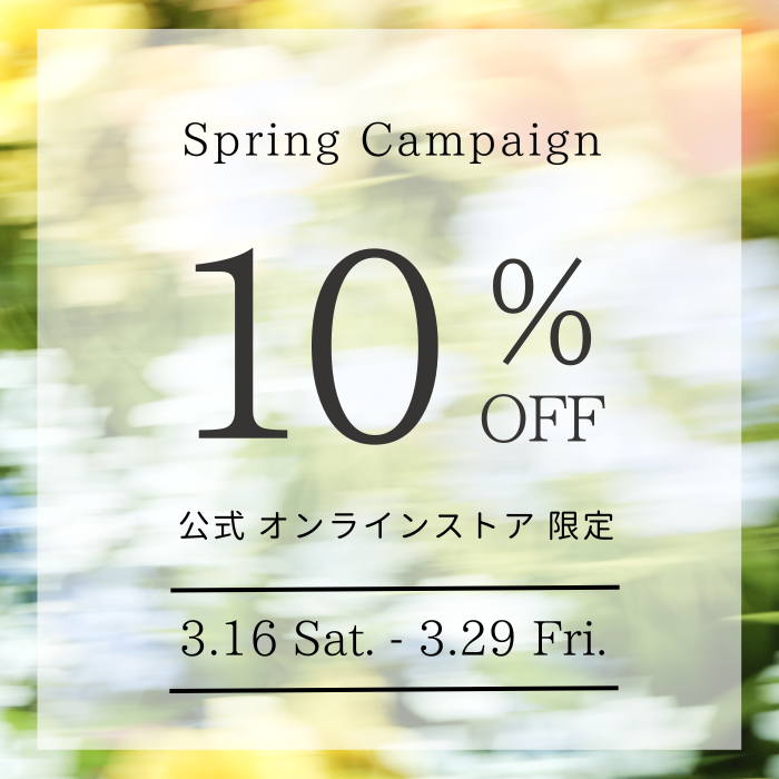 何回でも使える10%OFFクーポンプレゼント